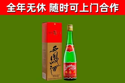 湘西回收西凤酒