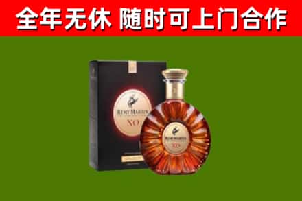 湘西烟酒回收人头马XO洋酒.jpg